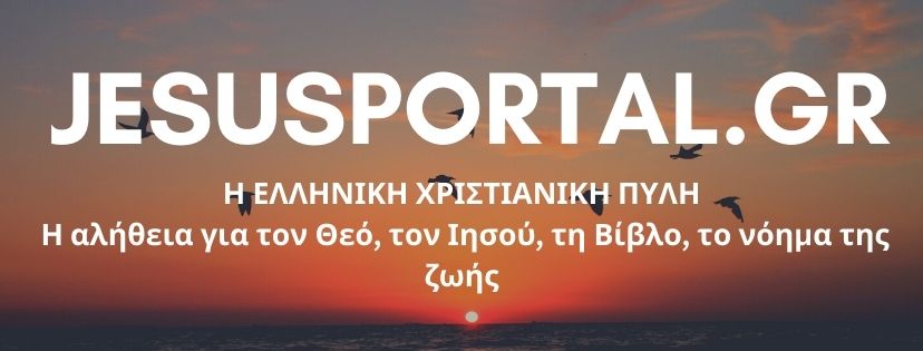 jesusportal.gr